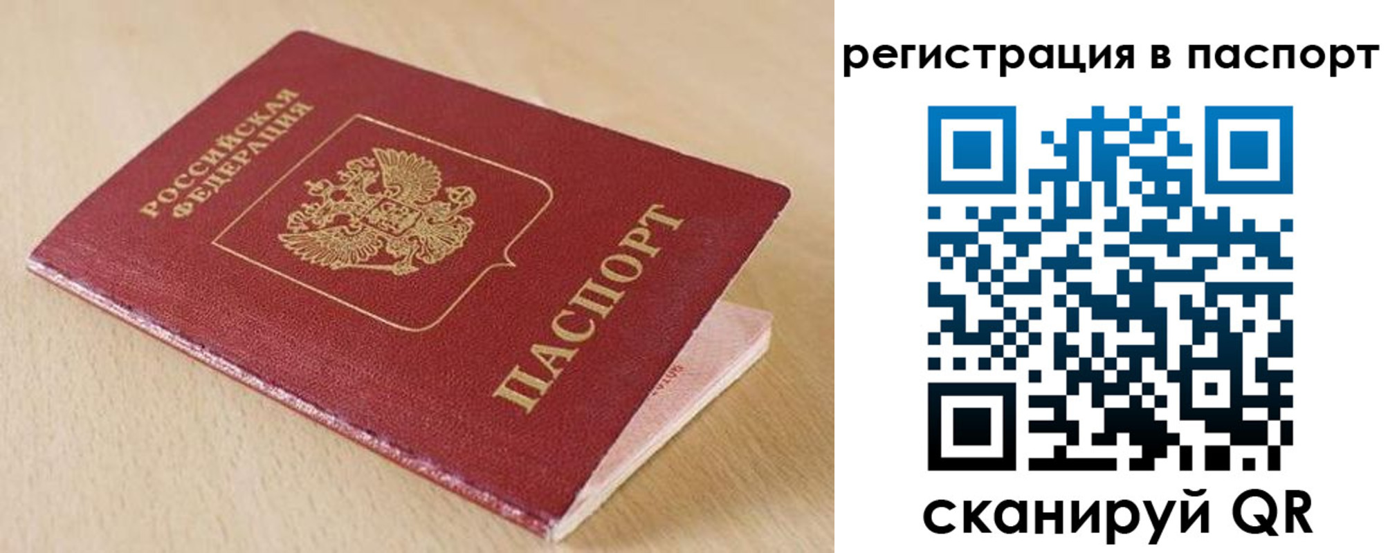 прописка для школы в Махачкале