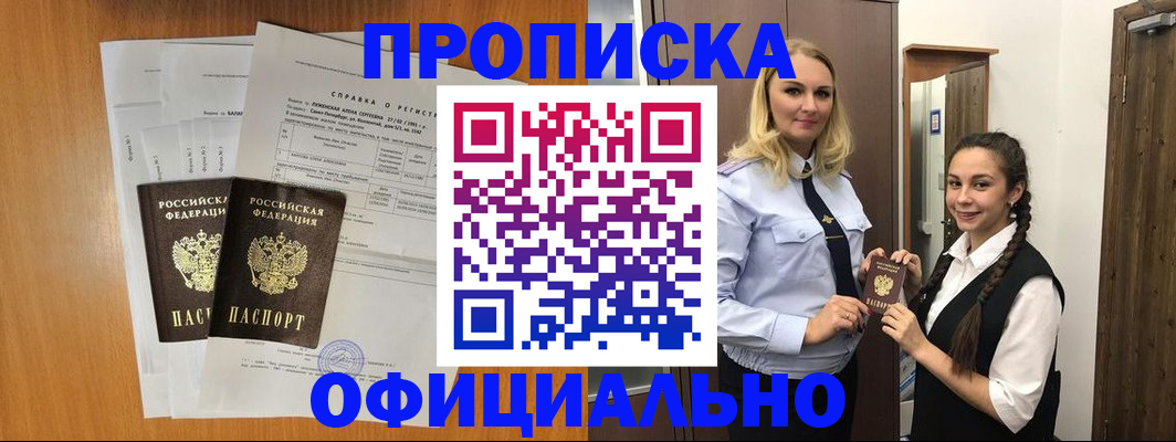 пропишу в квартире в Махачкале