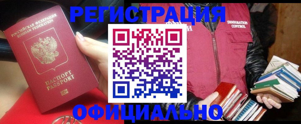 временная регистрация в квартире в Махачкале