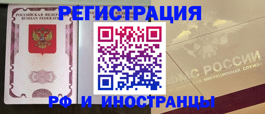 временная регистрация в Махачкале