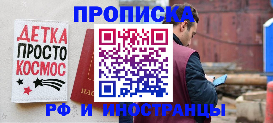 прописка иностранных граждан в Махачкале